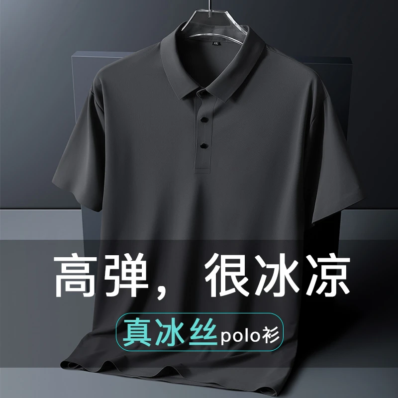 大码冰丝短袖POLO衫男士夏季轻薄透气半袖胖子宽松加肥加大上衣