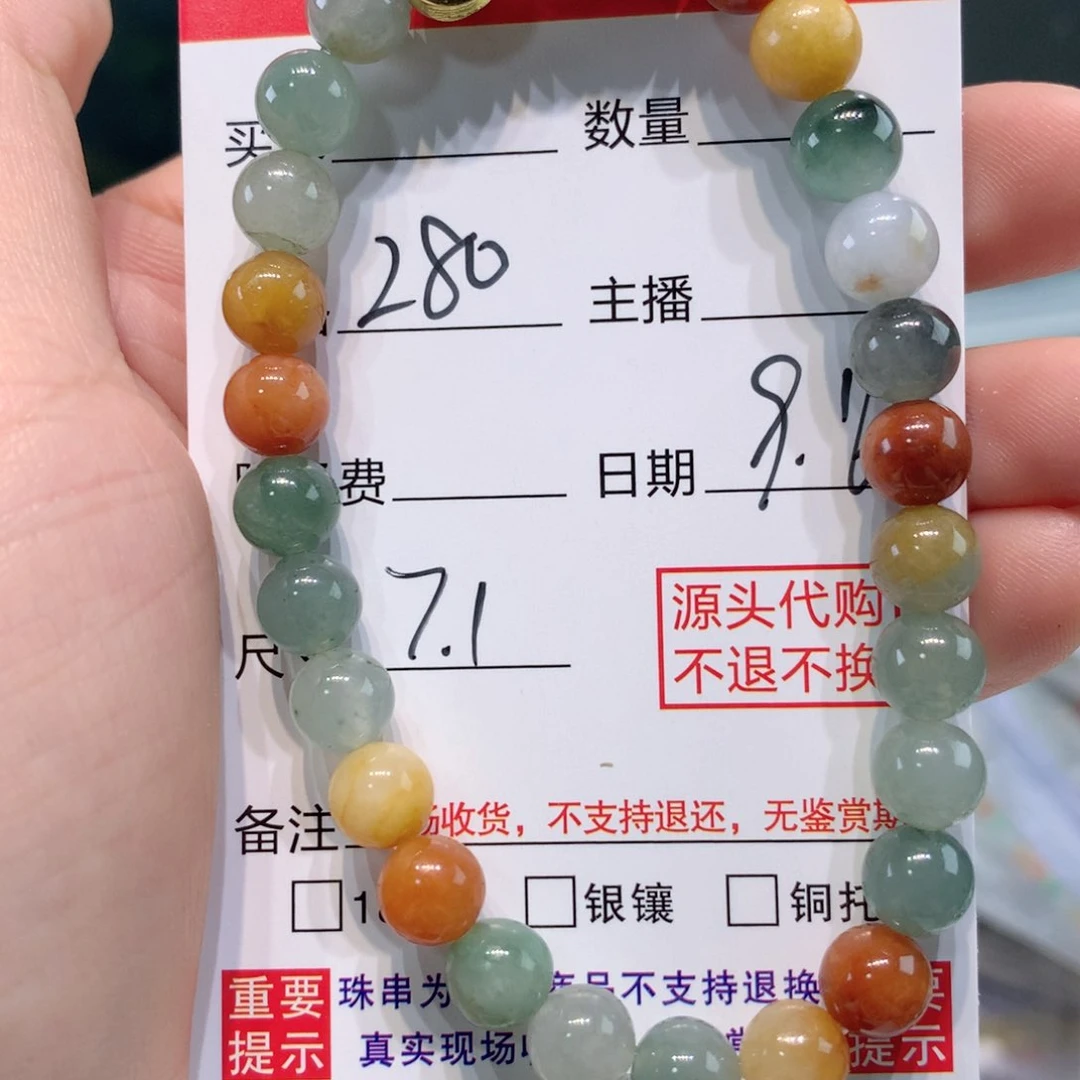 未镶嵌1定制翡翠