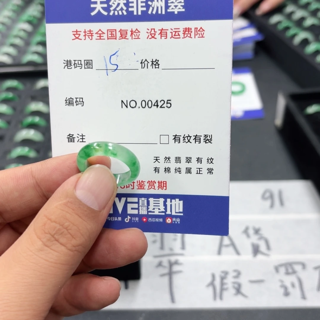 石英质玉未镶嵌戒指