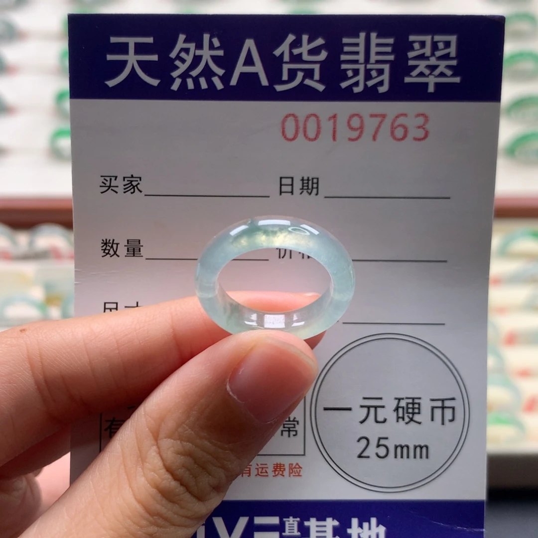 未镶嵌戒圈翡翠9-10圈口