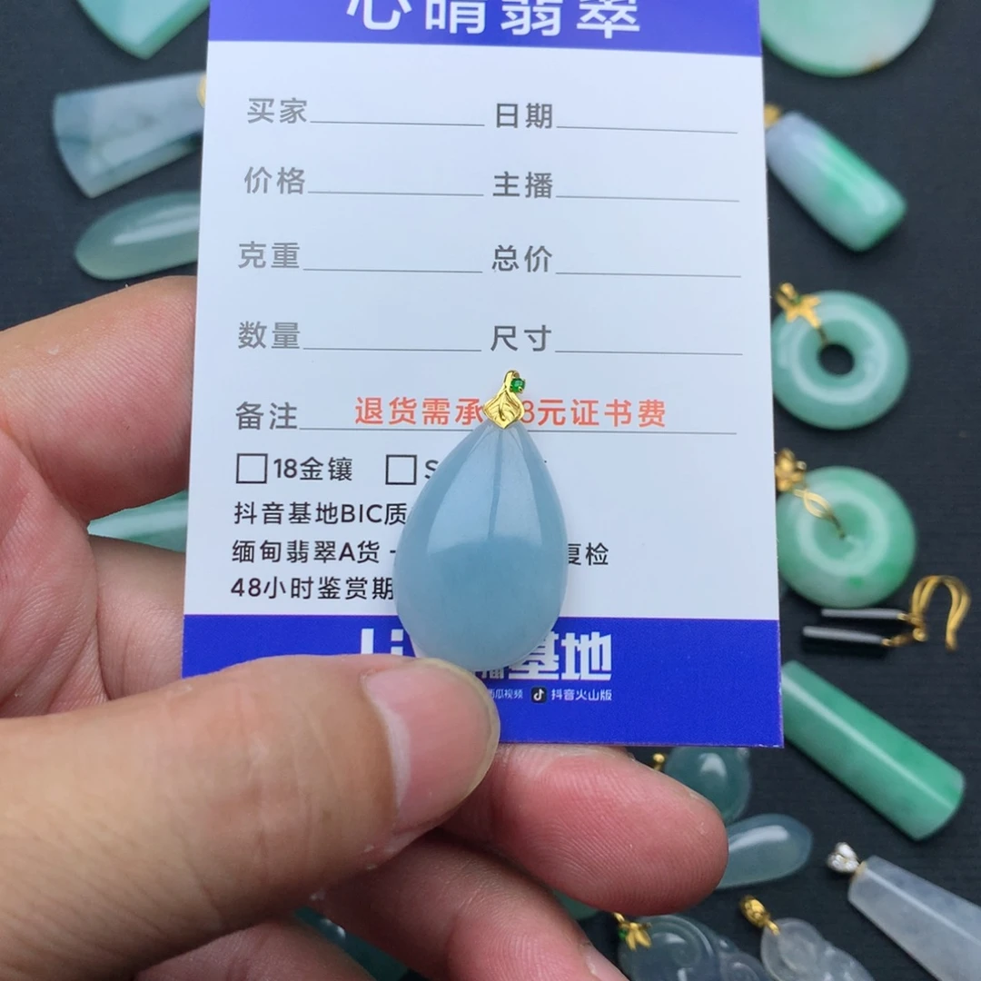 欣***格颈饰18K金镶嵌翡翠水滴