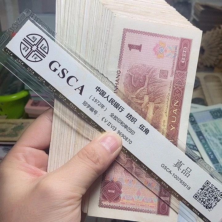 重***号退市人民币100张如图