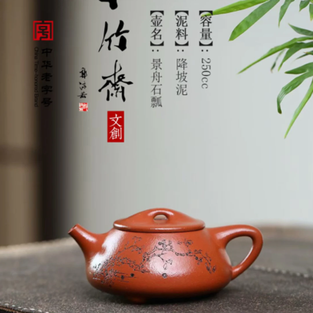 精品赏析 《景舟石瓢》  原矿降坡泥.250cc