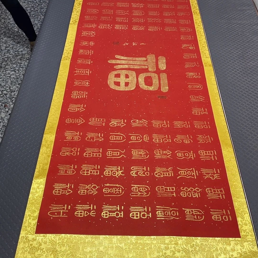 书法王汉老师百福图20卷轴