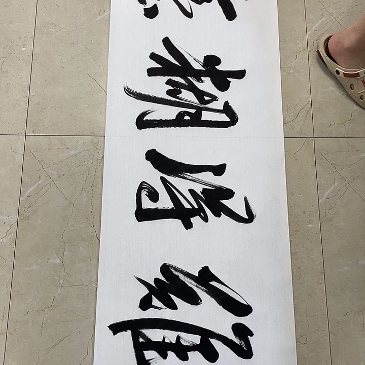 书法Lvqinzhenshufa