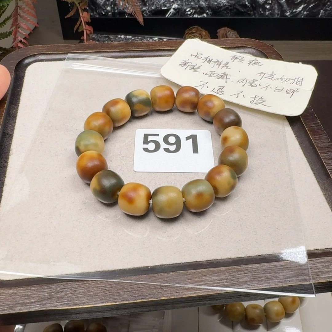 菩提根/象牙果吊坠14微瑕