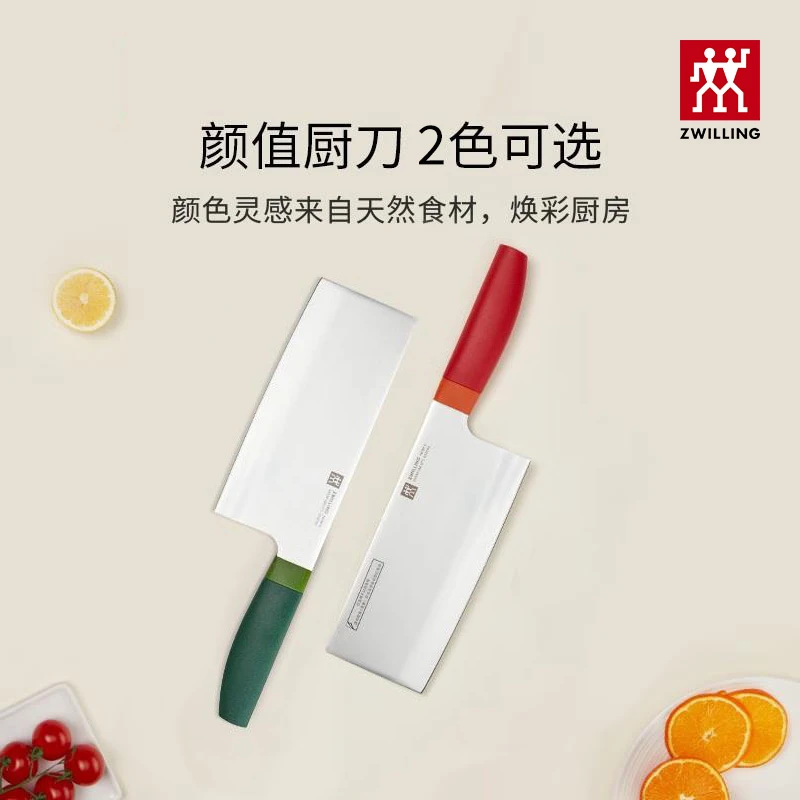 【双立人 Now S 中片刀】切肉刀家用不锈钢厨房专用切菜刀耐用锋利