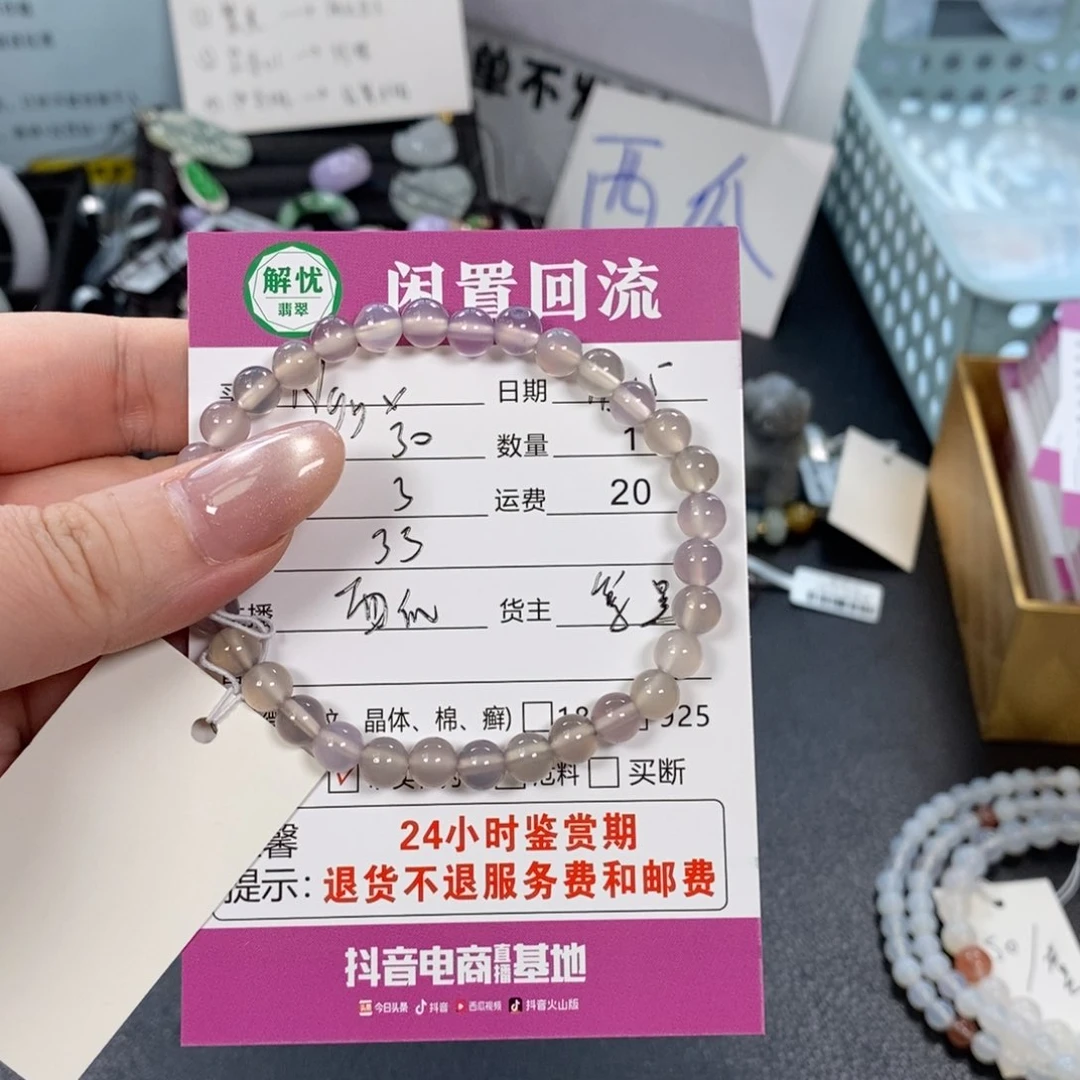 未镶嵌手链玛瑙/玉髓N**x