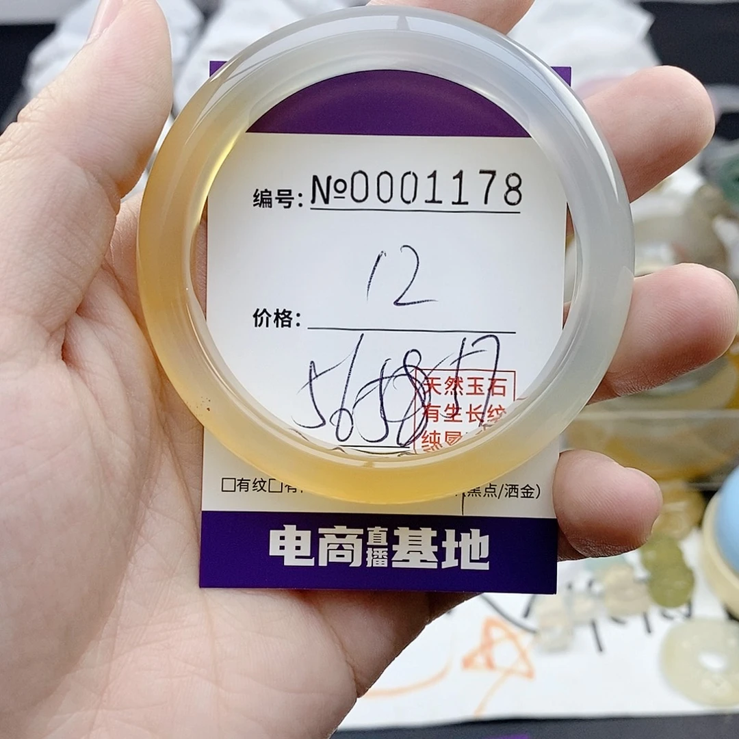 玛瑙/玉髓未镶嵌手镯1178