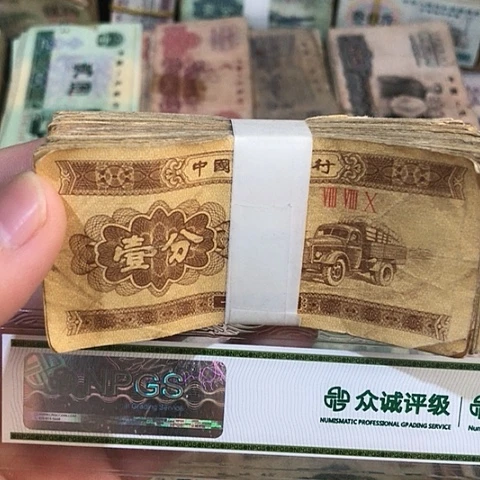 100张退市旧一分随机发货的