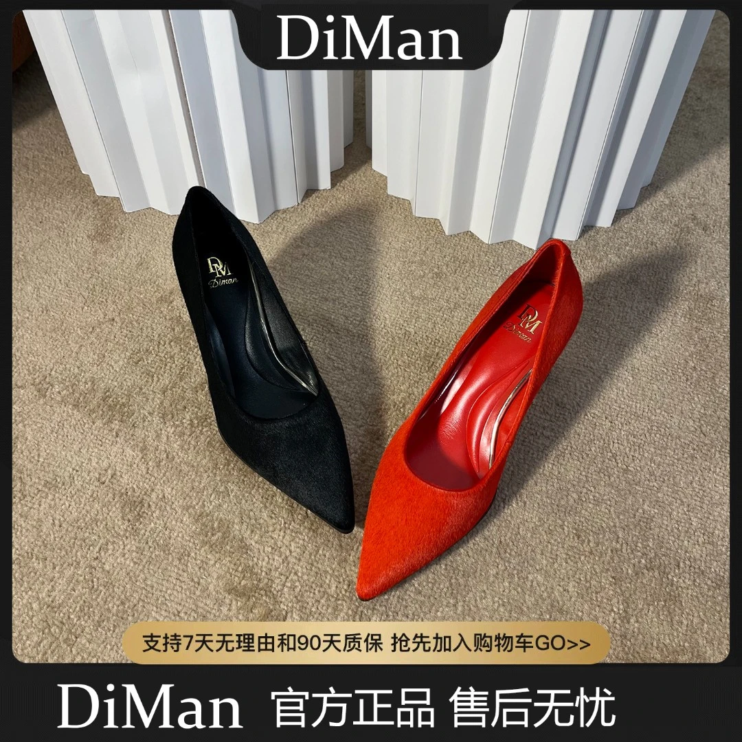 DM2025轻职风7CM尖头细跟高跟鞋婚鞋胎牛毛浅口女神老钱风H607