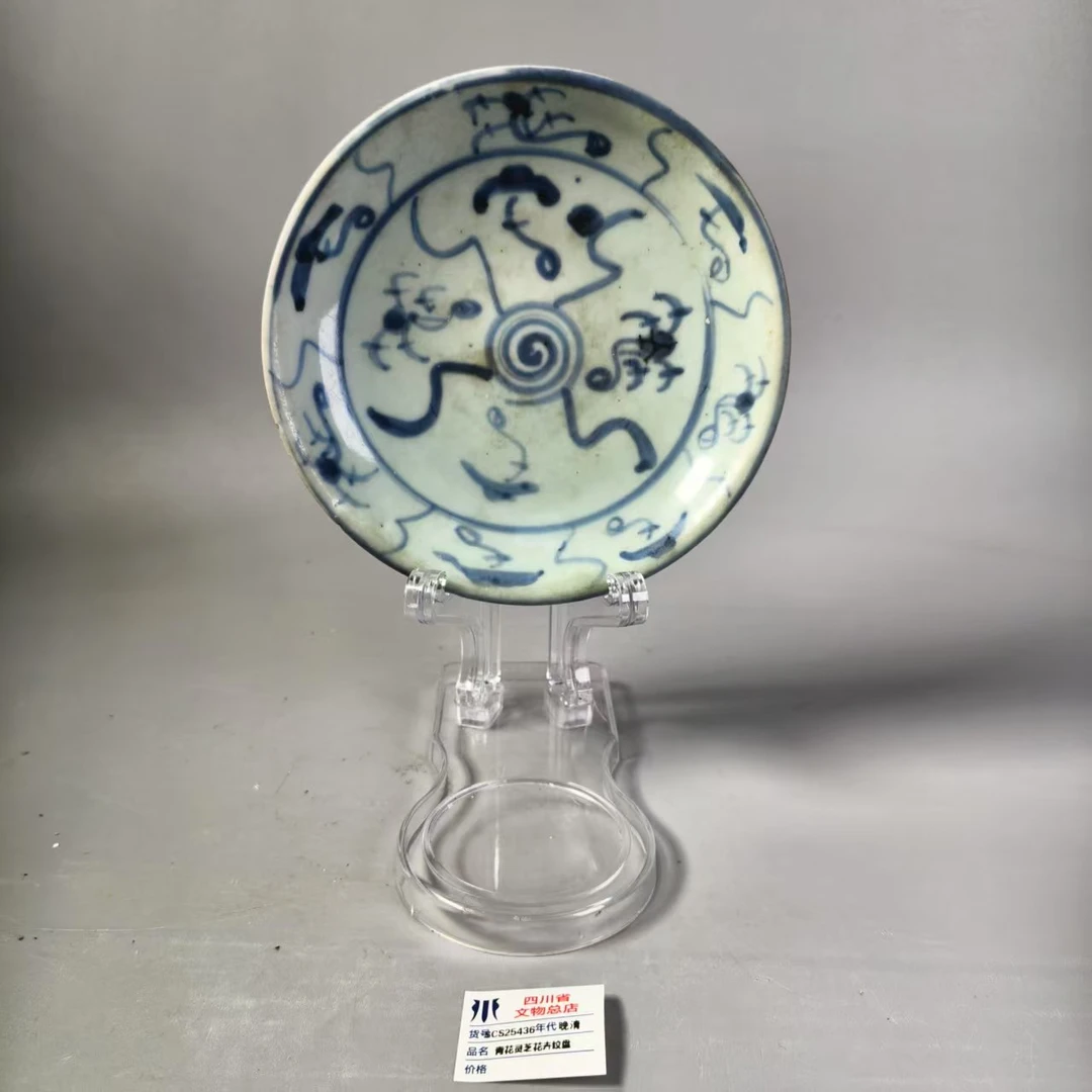 SCS25436晚清青花灵芝花卉纹盘