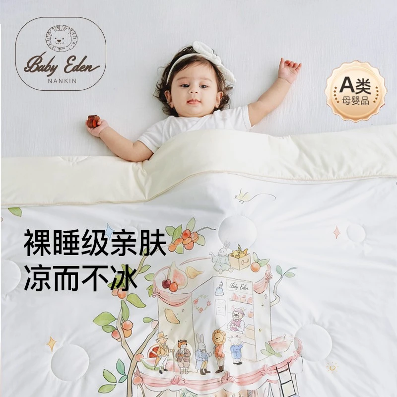 babyeden夏凉被婴儿被子凉感被儿童空调被新生儿礼盒宝宝专用A类