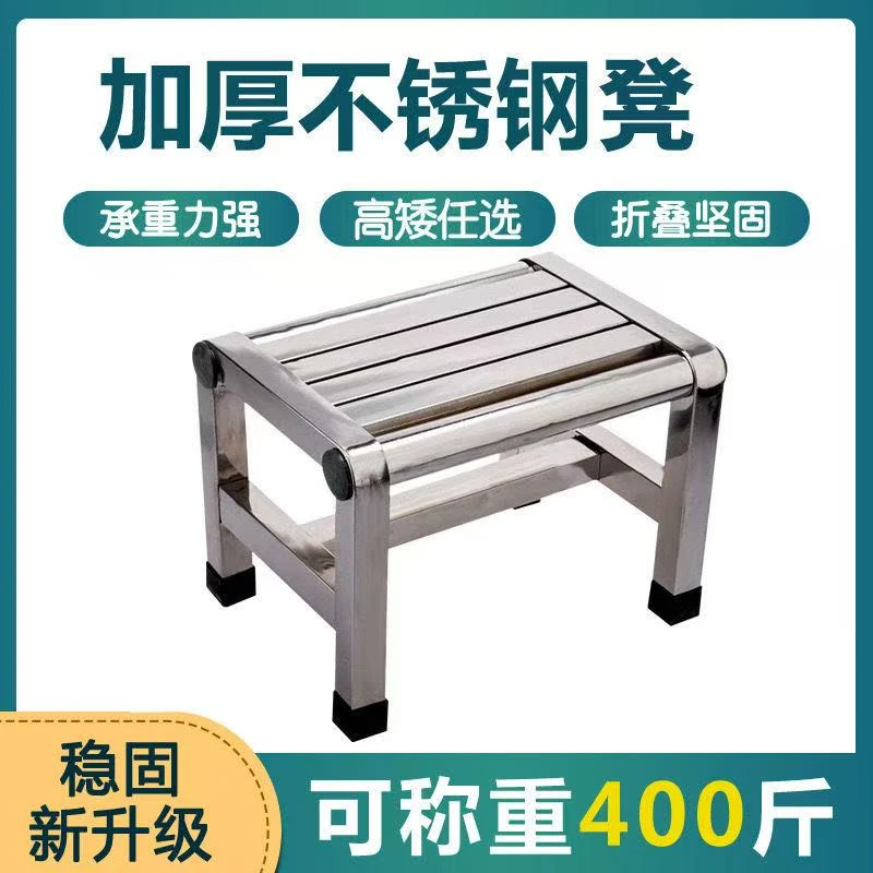 防水不锈钢矮凳浴室板凳摘菜凳不锈钢加厚凳子家用工厂操作台使用