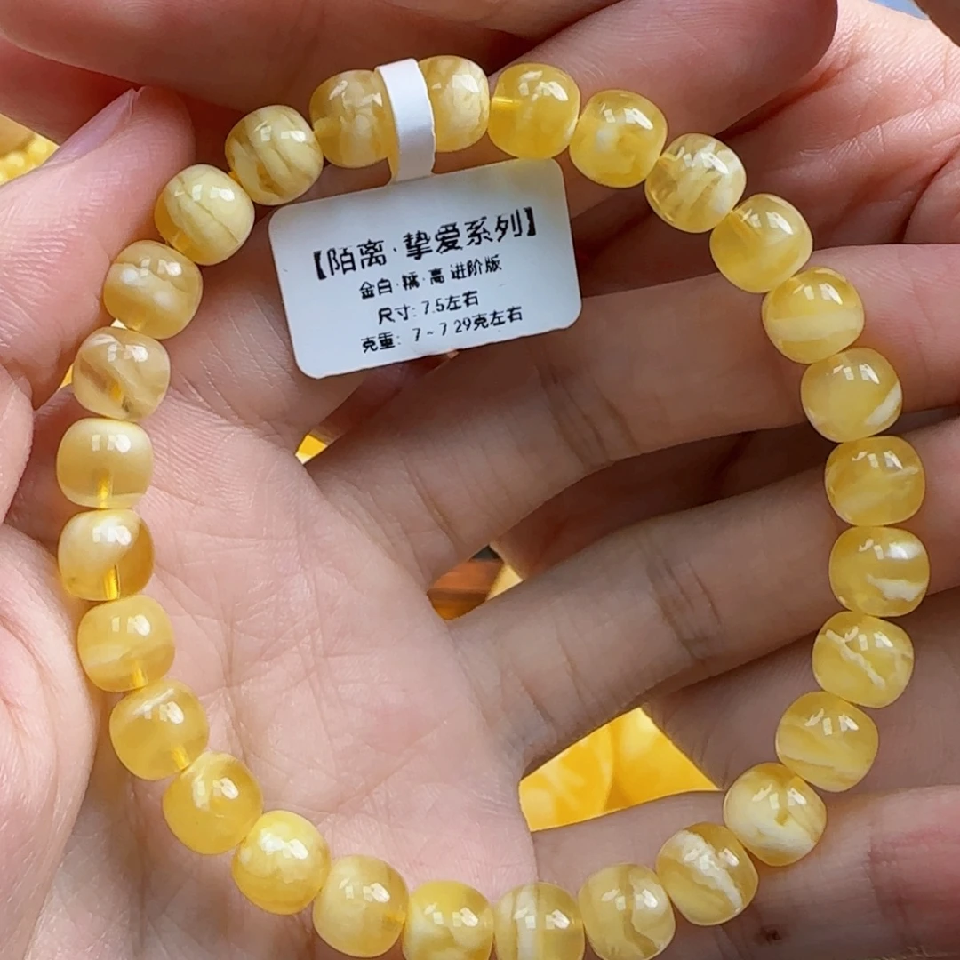 未镶嵌蜜蜡珠宝奇石