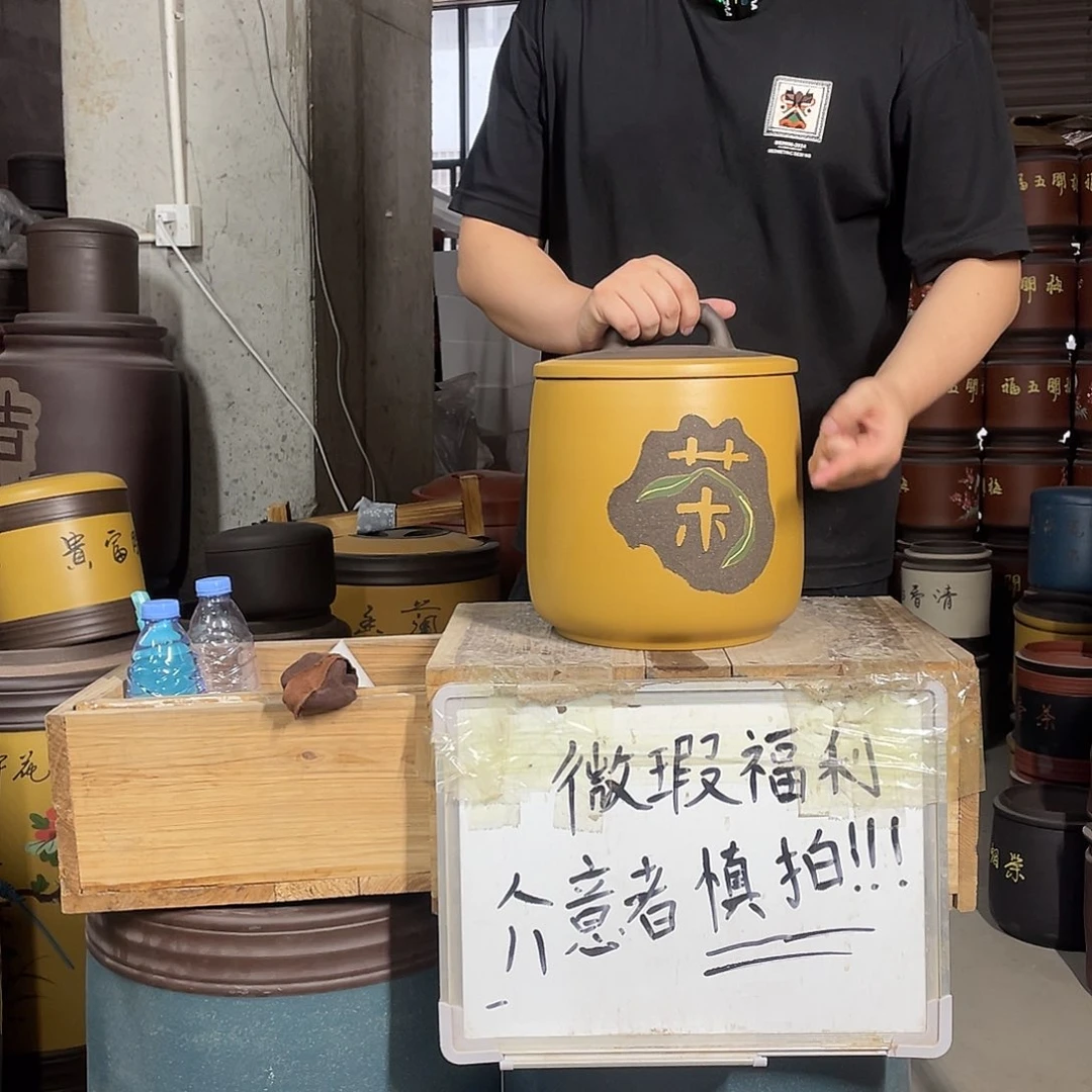 宜兴原矿紫砂茶叶罐
