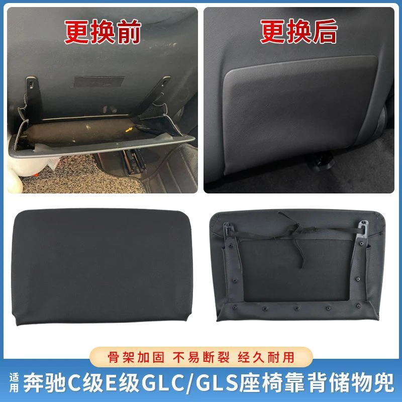 适用奔驰C级E级座椅靠背伸缩背夹CLSGLC兜子松紧收纳袋储物袋