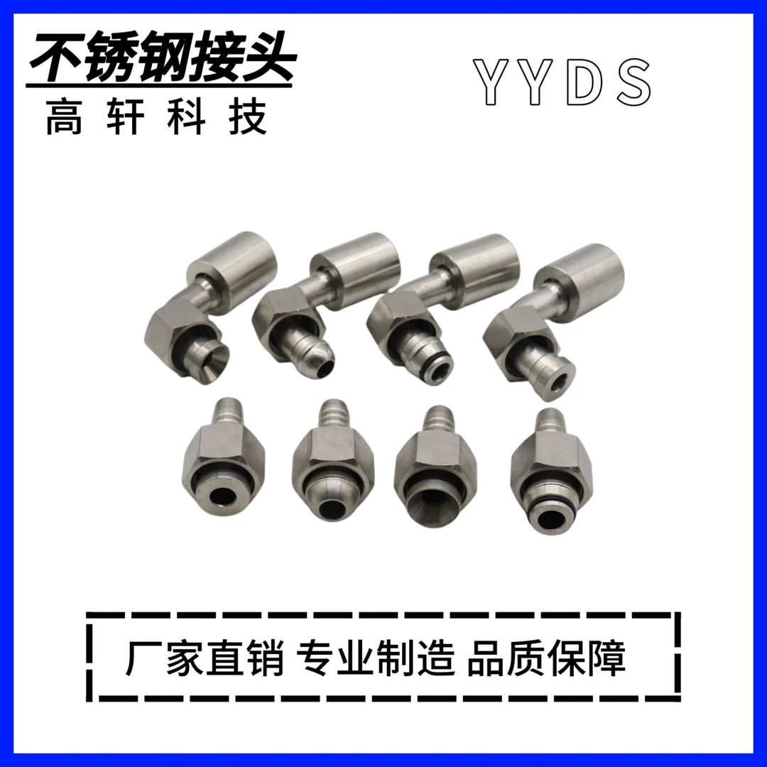 Φ13-IV不锈钢液压管接头国标三层四层ACDH青山料