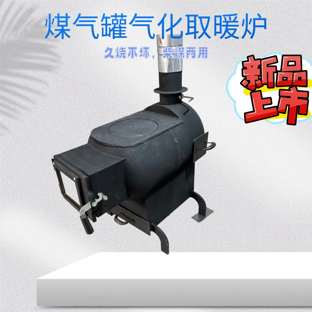 柴煤气化取暖炉农村炉子带烤箱柴火炉室内