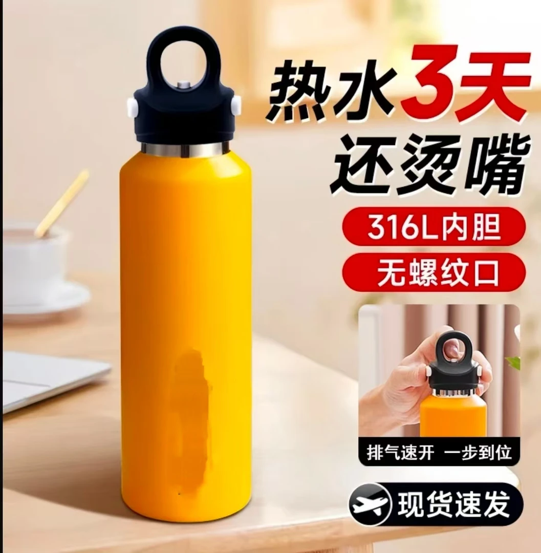 保温保冷保温杯