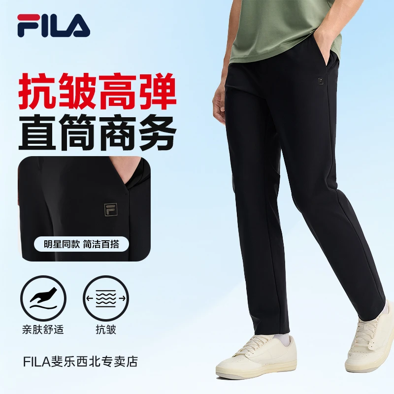 Fila/斐乐【男士抗皱直筒裤】春夏商务长裤亲肤休闲裤F11M513605F