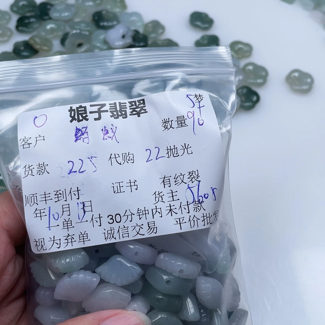 螞****翡翠未镶嵌颈饰翡翠