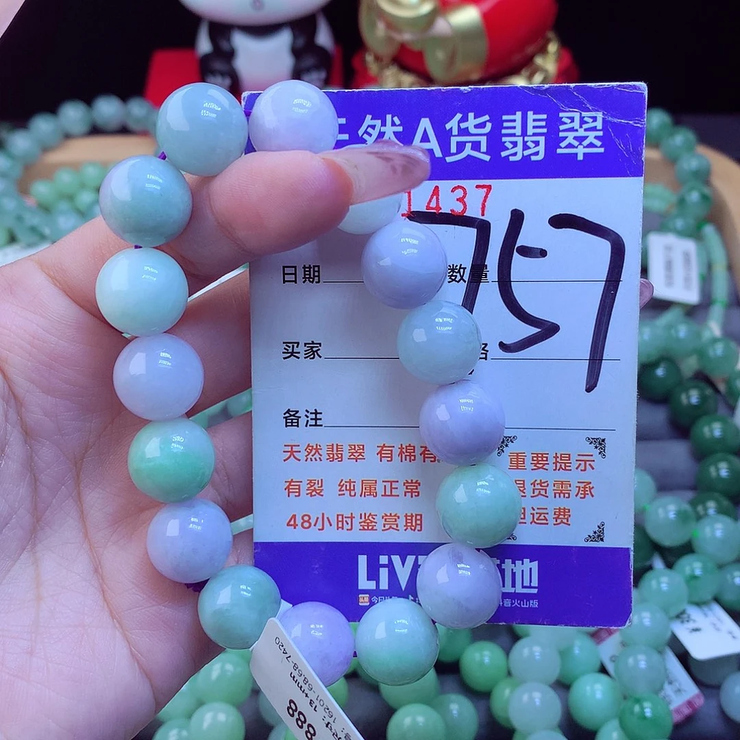 未镶嵌手链翡翠天然