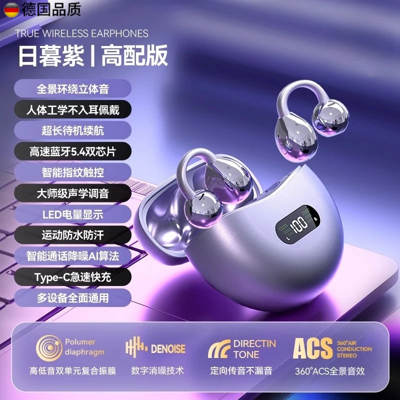 夹耳式蓝牙耳机不入耳骨传导高音质降噪运动跑步超长续航柏林之声