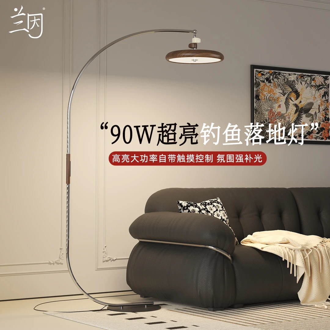 奈克斯超亮钓鱼落地灯法式中古客厅沙发边卧室书房阅读护眼灯