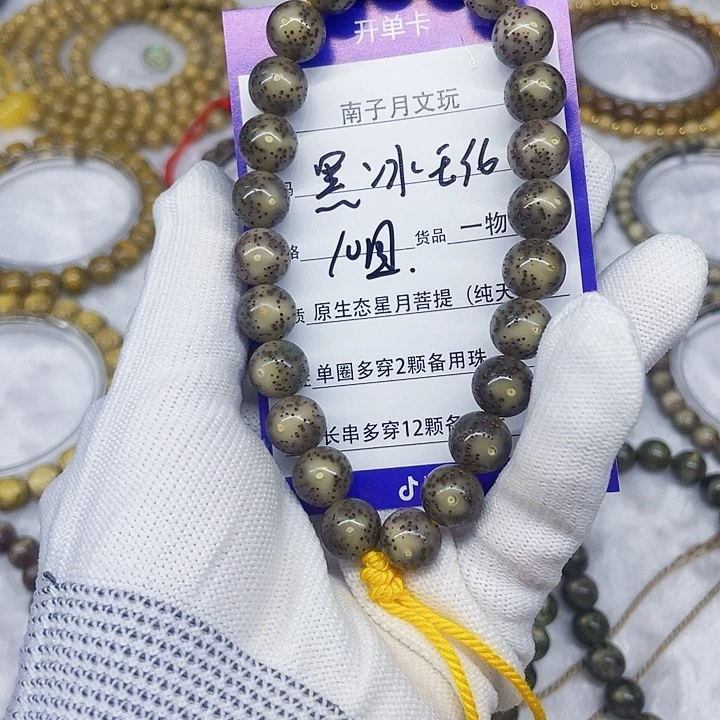 星月菩提吊坠星月菩提10
