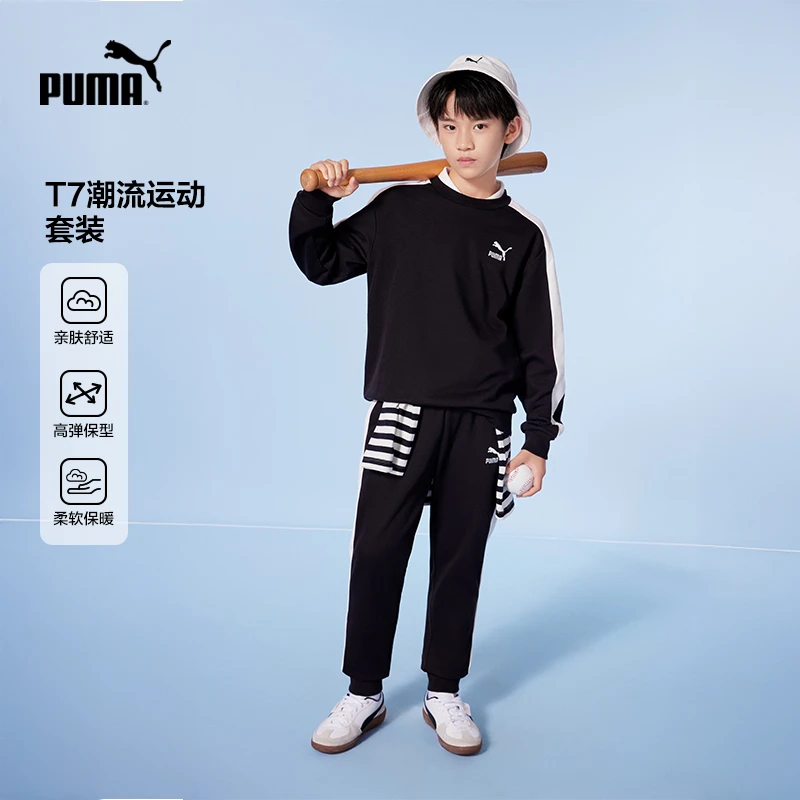 【PUMA】彪马儿童官方正品新款秋冬尤莱特高能感潮酷条纹运动套装