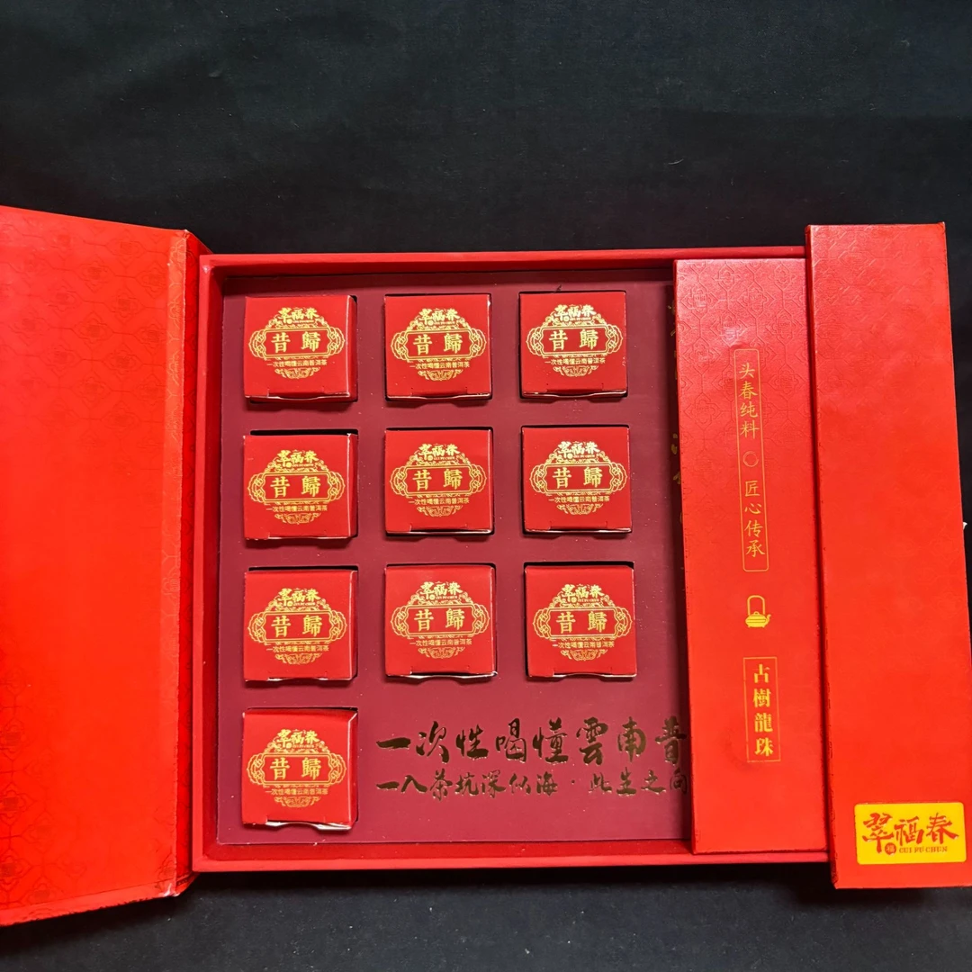 【光】2023年昔归古树龙珠8克/粒（生茶）