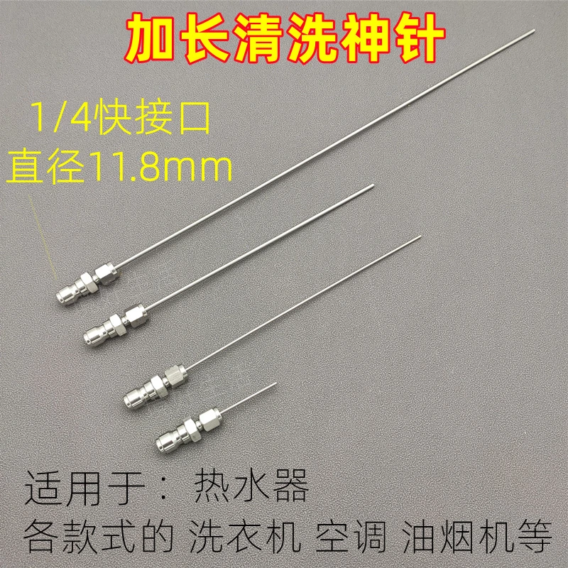 高压清洗机神针喷头滚筒波轮洗衣机空调热水器洗车机家电清冲缝隙