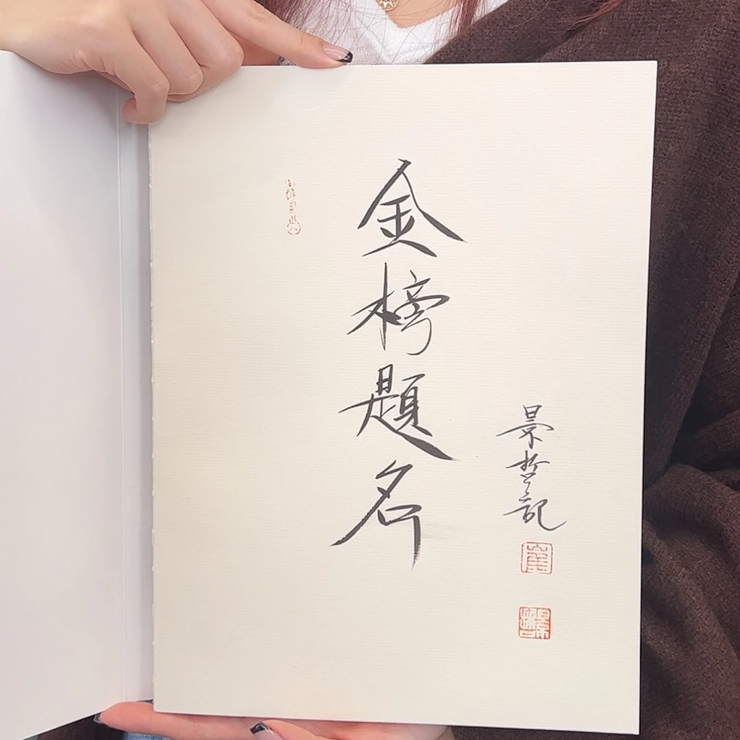 纸本国画（a19606）吉语画册 书画