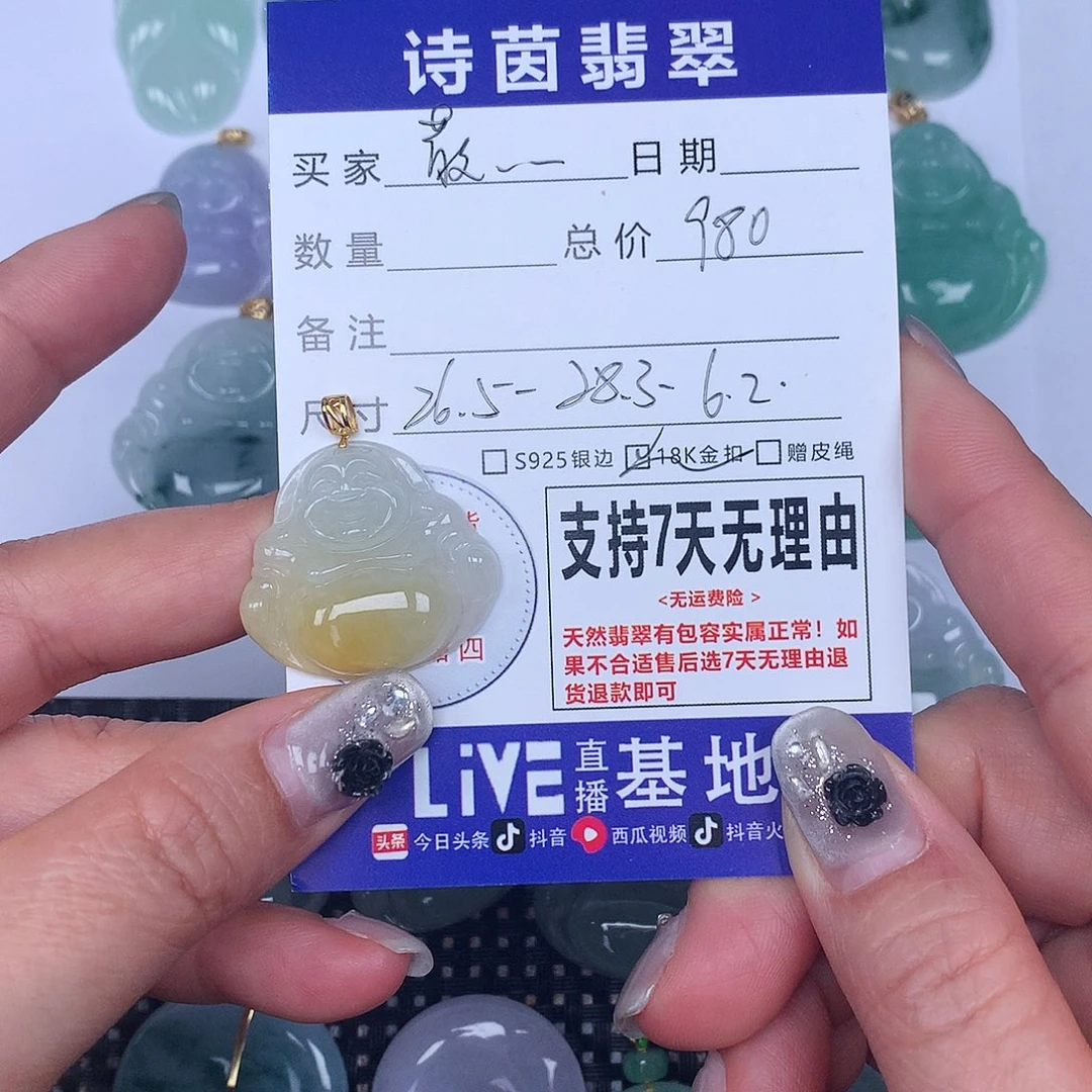 翡翠颈饰未镶嵌散***物我