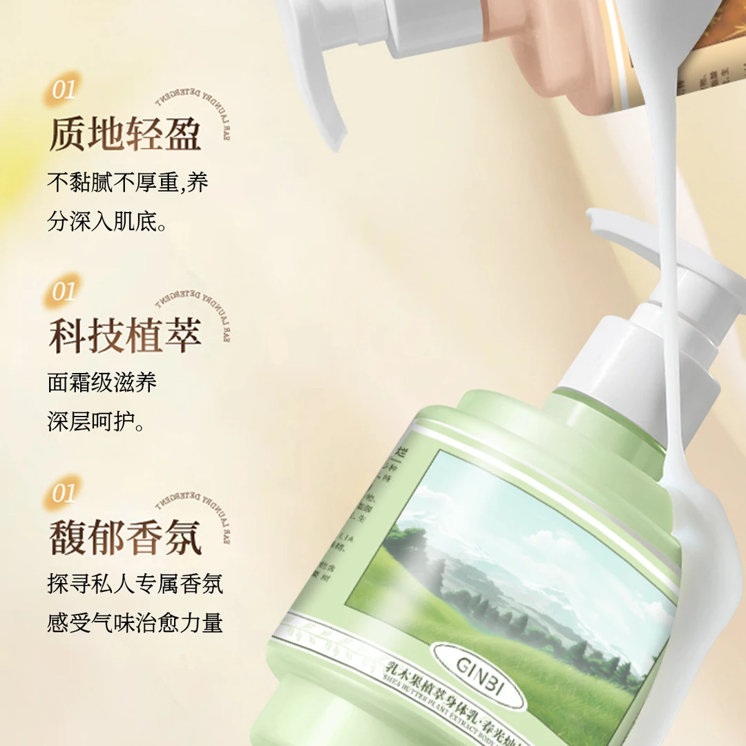 三单五单囤-吟美乳木果植萃身体乳300ml（味道随机）TG