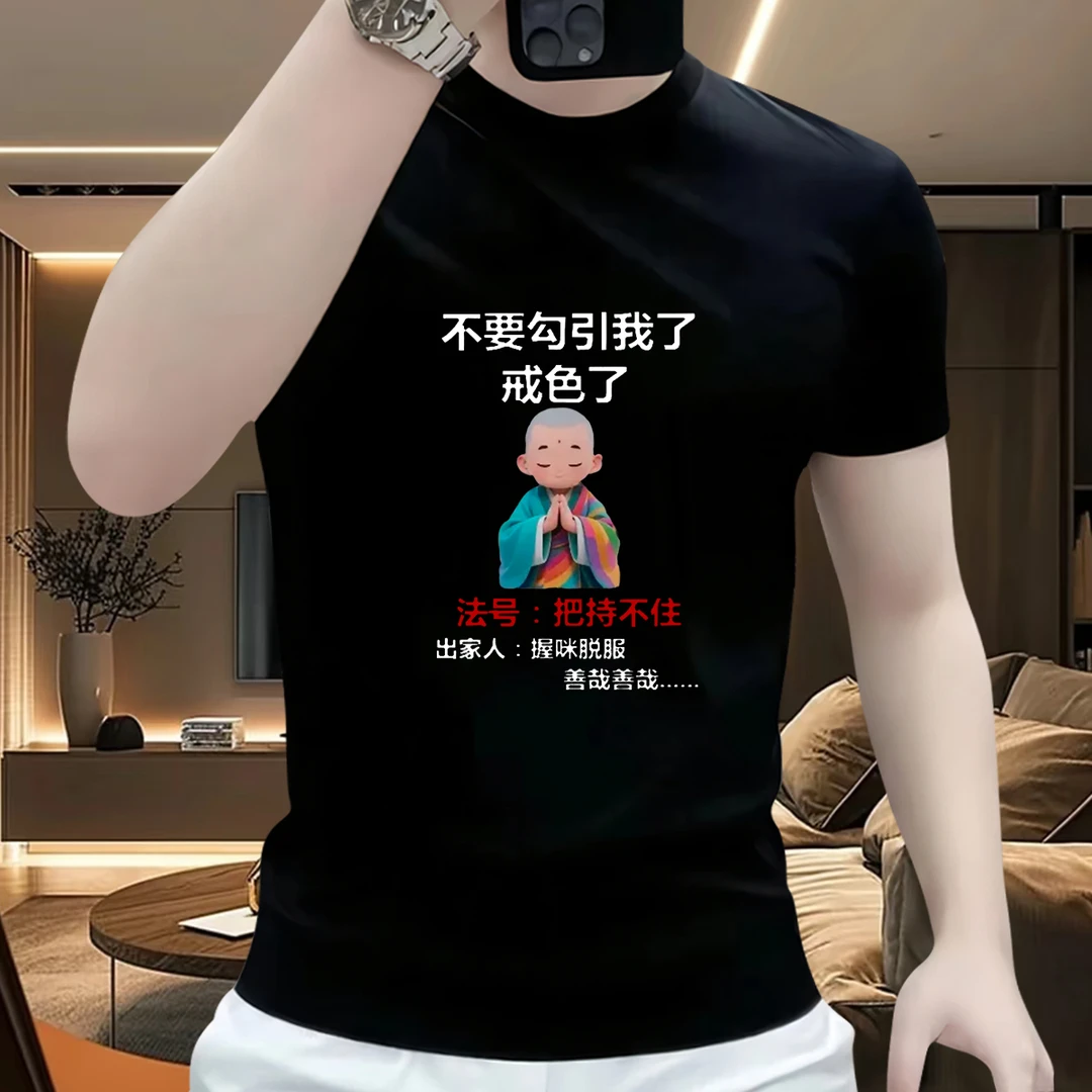 短袖男t恤夏季2025爆款休闲半袖潮流大码印花上衣痞帅慵懒风男装