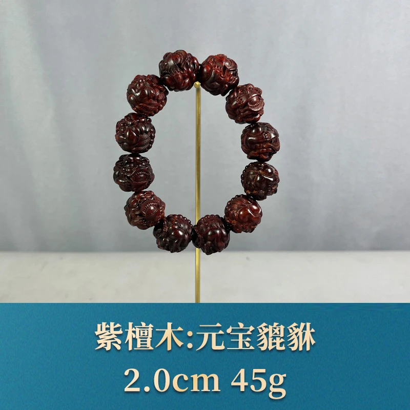 71174 元宝貔貅 紫檀木