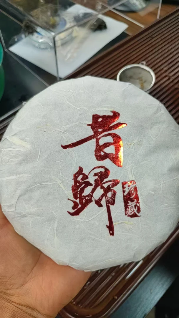 【2018年昔归春茶357g饼 老生茶】