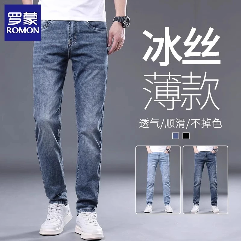 罗蒙冰丝牛仔裤男款夏季薄款修身直筒男裤弹力百搭男士休闲长裤子