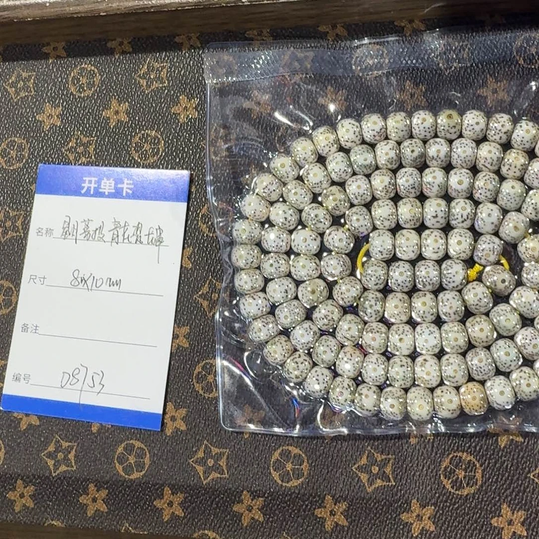 吊坠星月菩提D8753星月青花瓷8。10左右