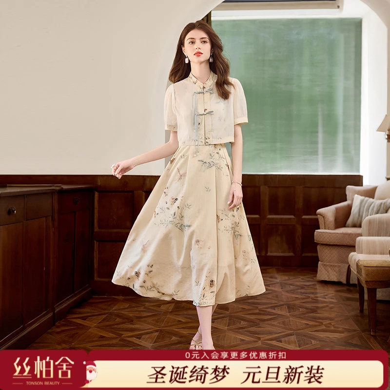 她池2025夏装新款女装外衫搭吊带裙两件套新中式套装T52Z1754N