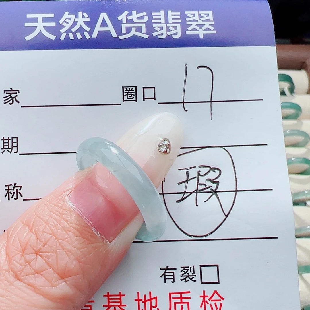 未镶嵌戒指翡翠戒指