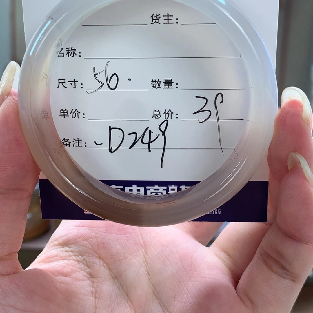 【闪购商品】玛瑙/玉髓手镯未镶嵌