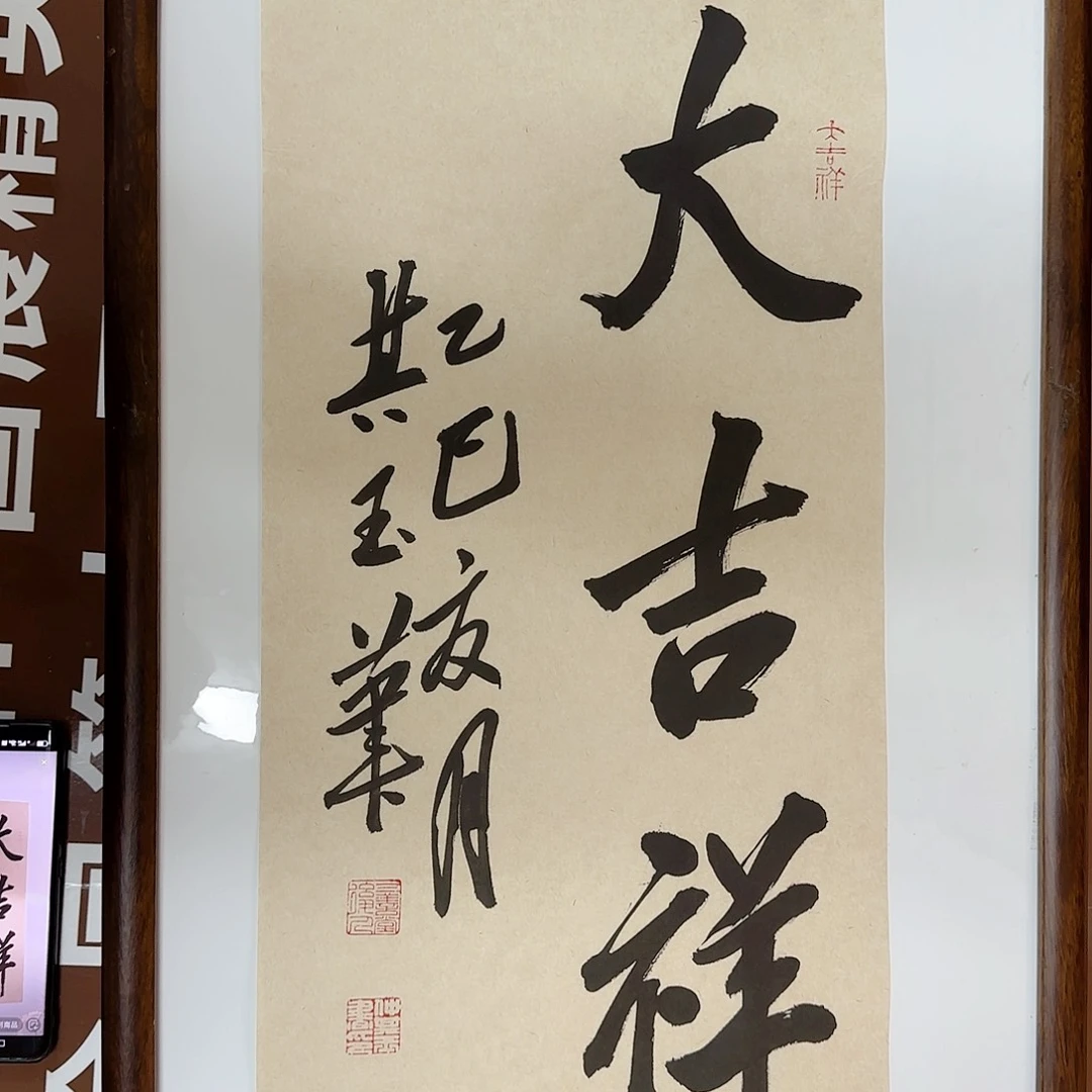 书法书法作品多次获奖