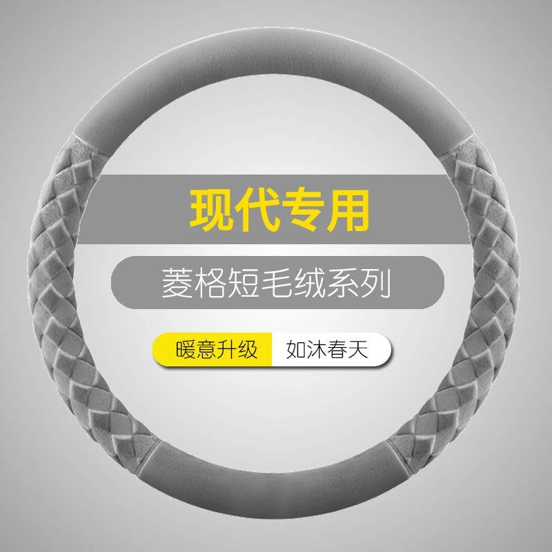 现代途胜朗动沐飒御翔悦纳方向盘套冬季毛绒网红车子D形汽车把套