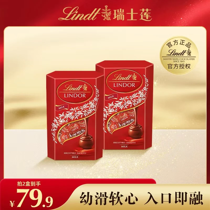 Lindt/瑞士莲软心牛奶分享装200g*2（25年5月31+7月31）