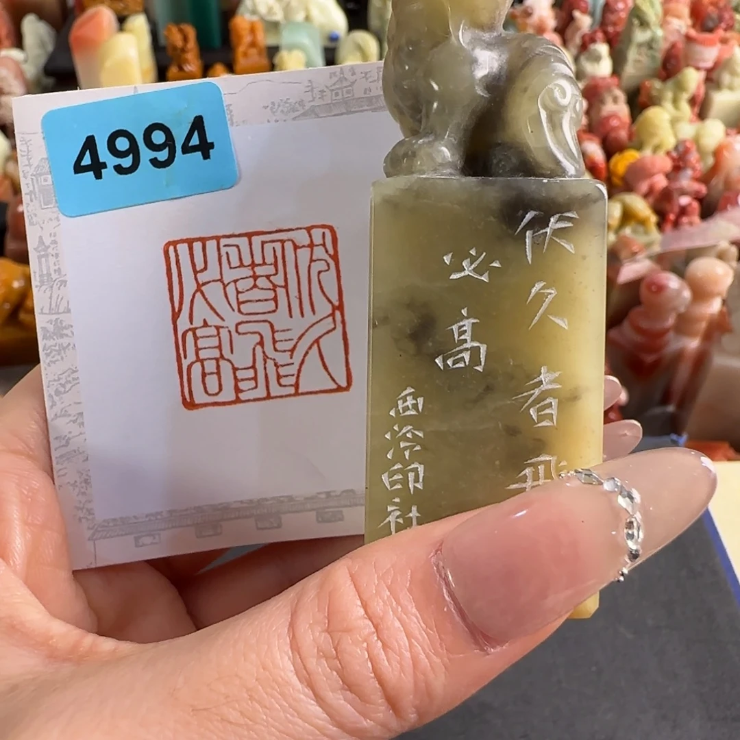 青田石印石4994编号编号