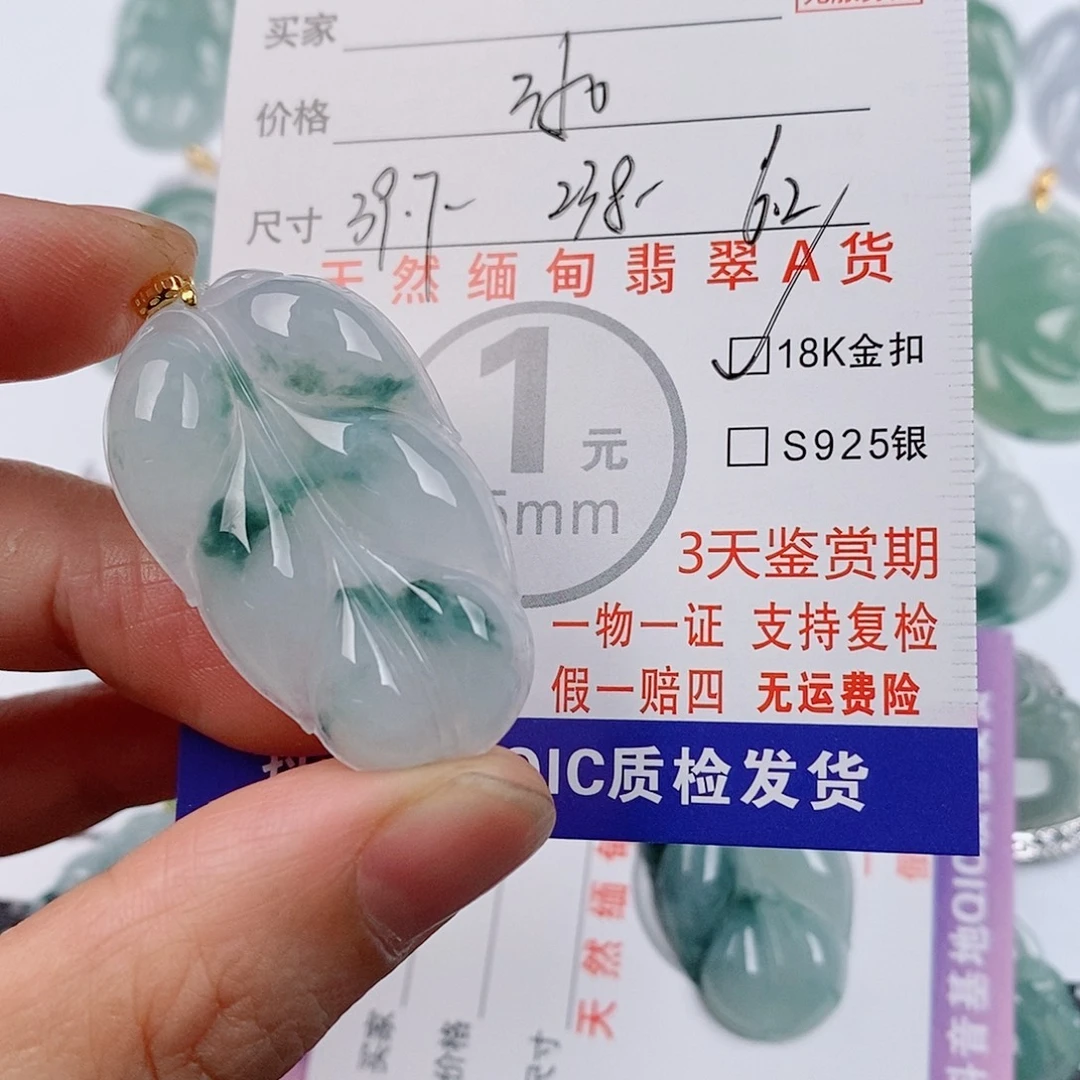 翡翠18K金镶嵌颈饰挂件