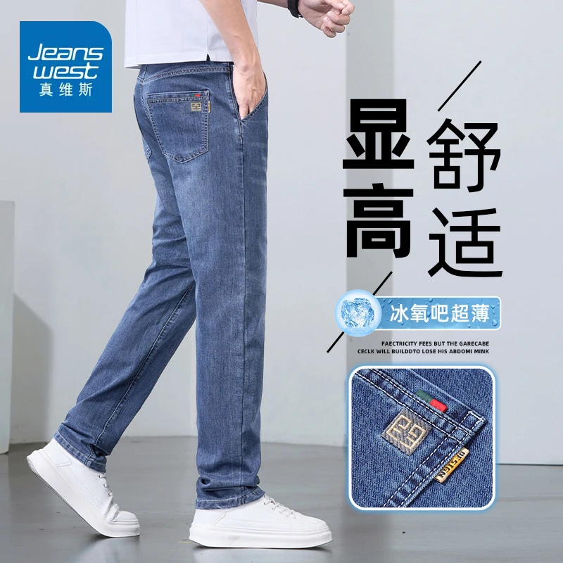 真维斯夏季薄款牛仔裤男士2025新款潮流男裤宽松直筒百搭休闲长裤